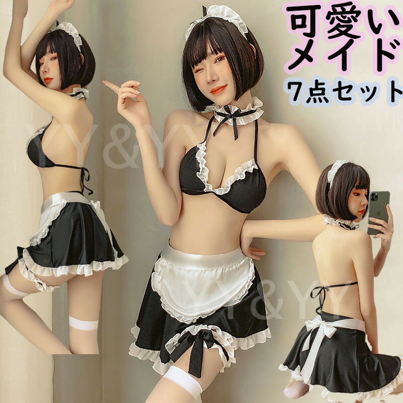 セクシーメイド服 エプロン セット