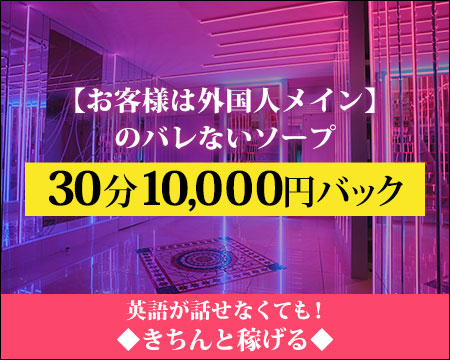 ゴールドチェーン」川崎 ソープランド 【高収入バイトは風俗求人の365マネー】