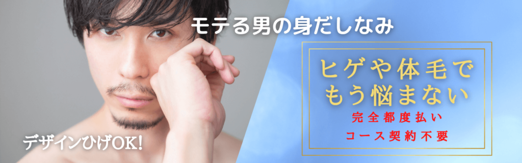 木津川市で脱毛が人気のエステサロン｜ホットペッパービューティー