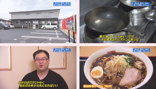 らいむらいと（気仙沼 ラーメン）のグルメ情報 | ヒトサラ