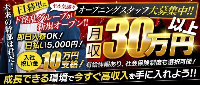 給与保証あり - 宮城の風俗求人：高収入風俗バイトはいちごなび