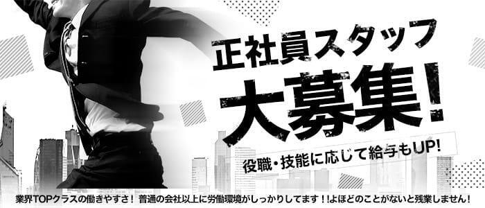 宇都宮｜デリヘルドライバー・風俗送迎求人【メンズバニラ】で高収入バイト