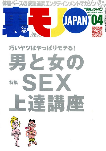 プロが教えるセックスの教科書～レジェンドAV男優 加藤鷹直伝！女性をイカせる最高の技術～ （加藤鷹