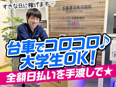 武蔵小杉駅前不動産株式会社の求人情報／【賃貸営業】社員満足度第一の会社・未経験3年で年収800万円台可 (2351972) | 転職・求人