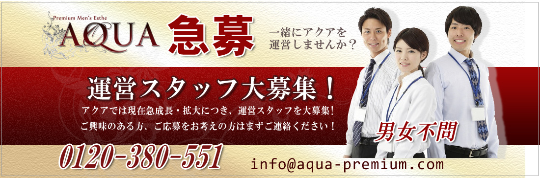 さくらんぼ(鶴巻温泉)のクチコミ情報 - ゴーメンズエステ