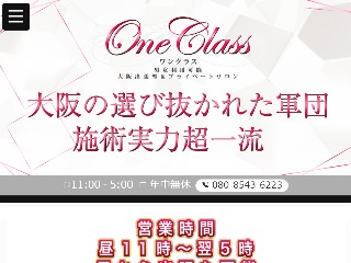 トップ | 日本橋・梅田・谷九・新大阪・京橋・堺東・天王寺 ホテル型メンズエステ【極液専門店ましゅマロスパ】