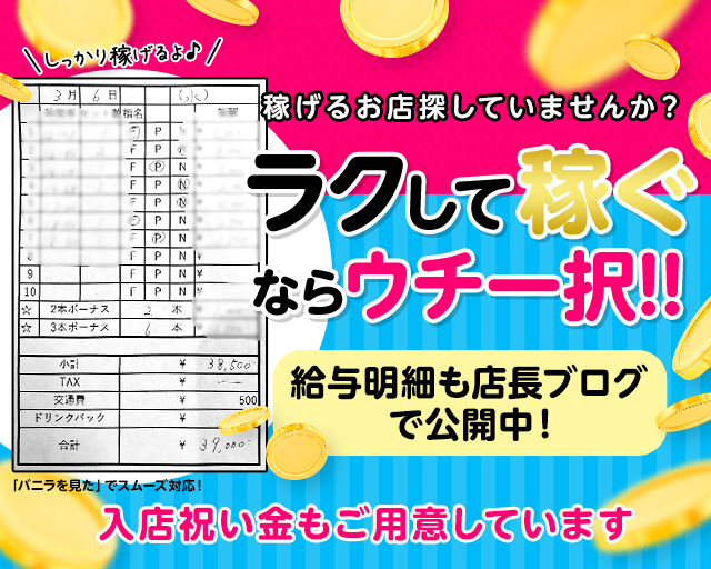 1万円企画】大宮最安値の激安ソープランドの1ROUND(ワンラウンド)で8,500円支払ってセックスしてきた | 東京変態ガイド