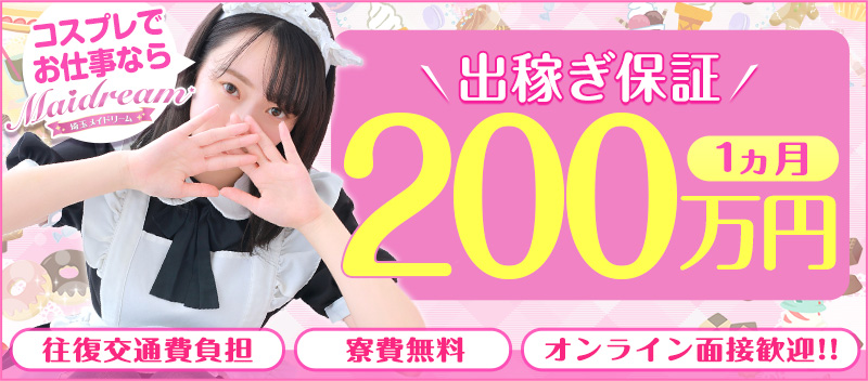 非濃厚接触 おも手なし大宮店[さいたま・大宮] 30歳～50歳採用の風俗求人｜はたらく熟女ねっと