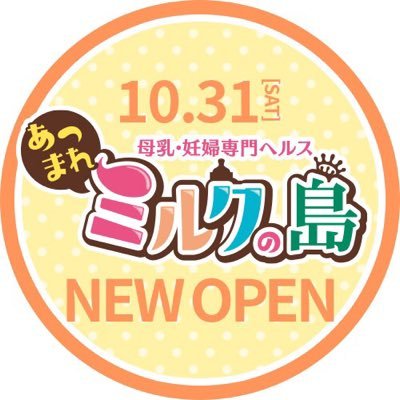 北海道で人気のおすすめ風俗嬢[母乳]をご紹介！｜風俗じゃぱん