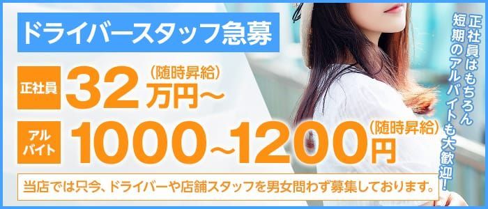 履歴書不要｜名古屋・栄のデリヘルドライバー・風俗送迎求人【メンズバニラ】で高収入バイト