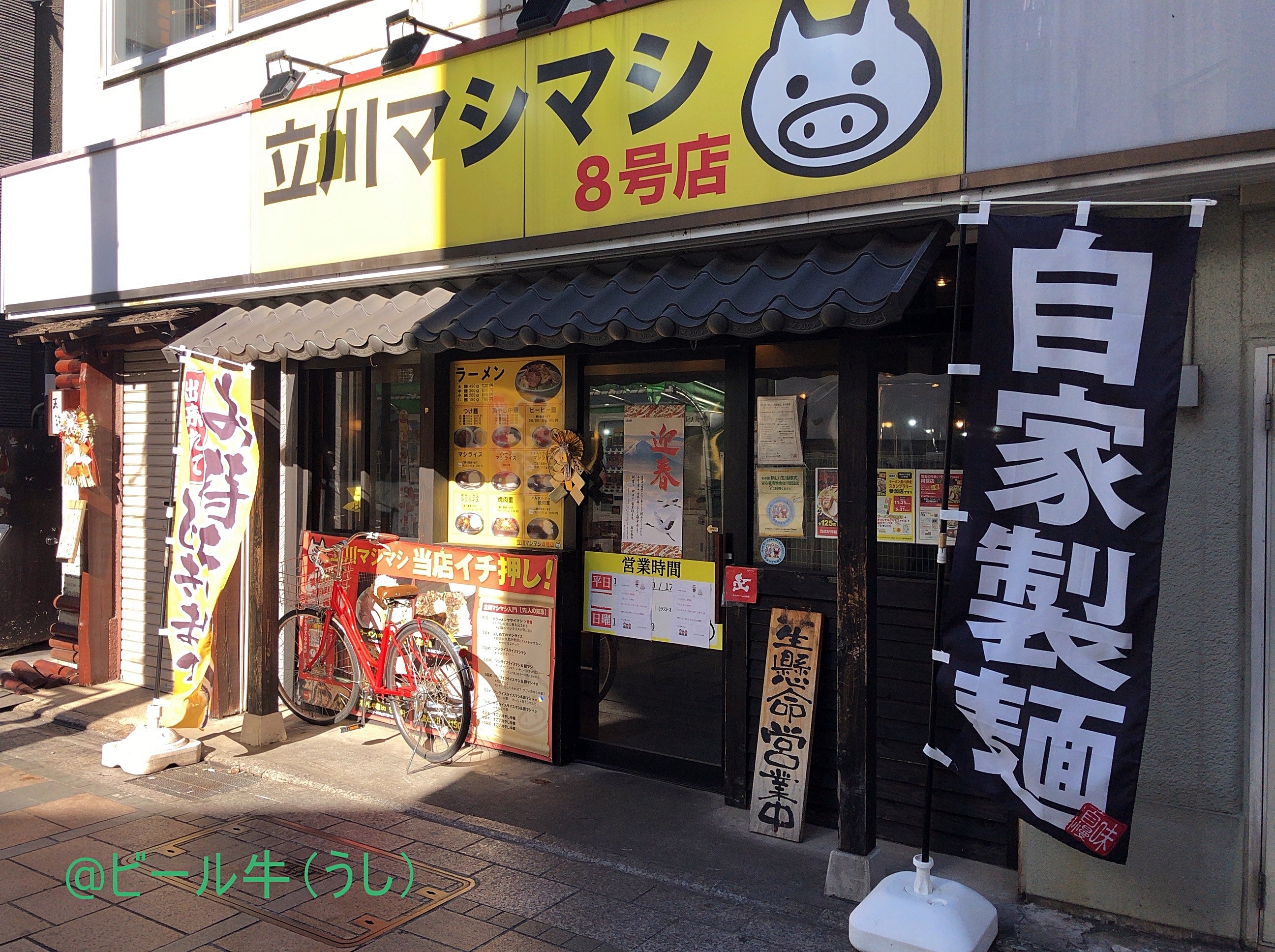 ヘアーサロンおおぬき - 立川市柴崎町 -