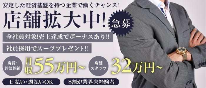 ダブルワーク可の風俗男性求人・高収入バイト情報【俺の風】