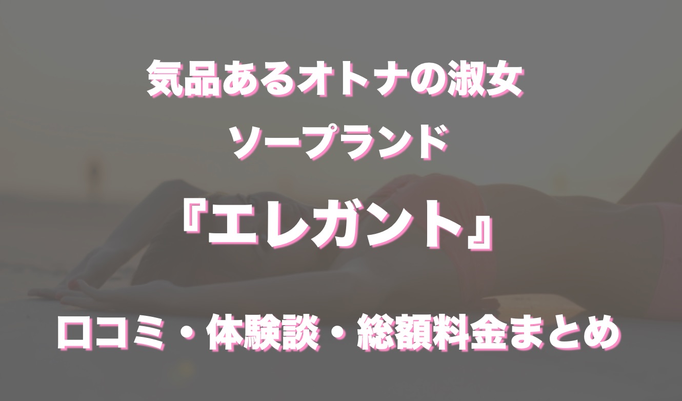 Honoka Tachibanaの写メ日記 2024年10月11日｜エレガント 川崎高級ソープ｜川崎ソープの検索サイト「プレイガール」