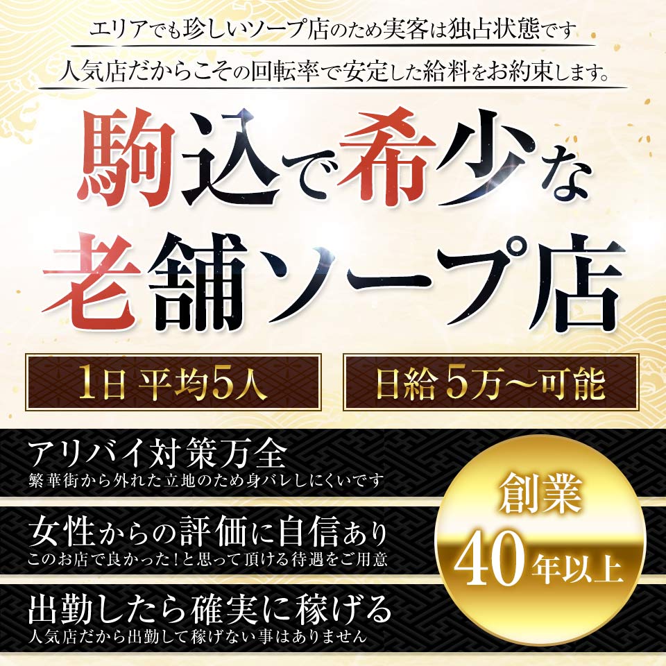 関東エリアの出稼ぎソープランド求人：高収入風俗バイトはいちごなび