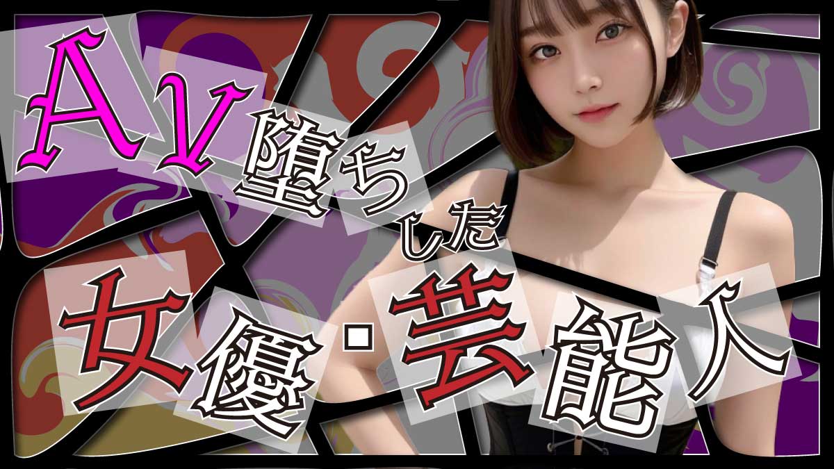 AV女優オナホール一覧｜大人のおもちゃ通販大魔王