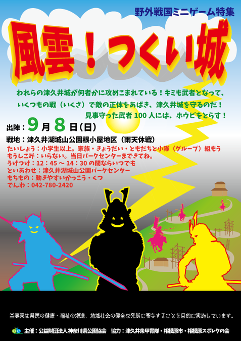 週刊地震情報 2024.8.18 神奈川県西部 9日(金)の震度5弱以降、地震活動が活発 -