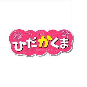 日高里菜｜アニメキャラ・プロフィール・出演情報・最新情報まとめ | アニメイトタイムズ