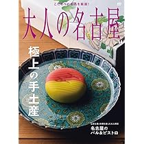 名古屋の大須にある大人のおもちゃショップ【DEEP】さんに遊びに行ってきました!! | 睦月