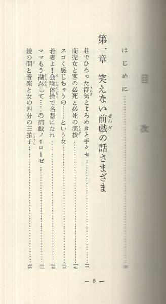 Amazon.co.jp: 壇蜜の✕✕(チョメチョメ) 前戯・後戯 【レンタル落ち】全2巻セット