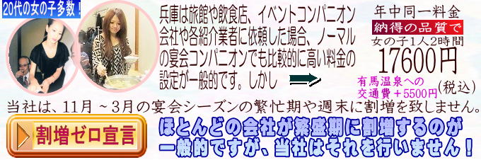 本番情報】有馬温泉のおすすめ風俗店2選！若妻と生ハメ交渉体験談！【基盤/円盤/NN/NS】 | midnight-angel[ミッドナイトエンジェル]