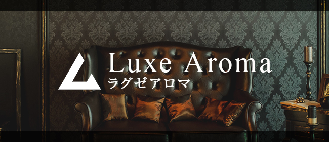 Luxe Aroma（ラグゼアロマ）で抜きあり調査【立川・八王子・国分寺】｜高橋は本番可能なのか？【抜けるセラピスト一覧】 –