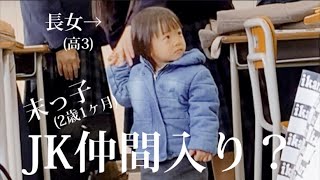 【歳の差4姉妹】3女(15歳)母になる。