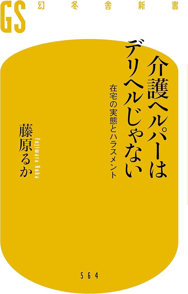 島野菜デリ じゃからんだ -