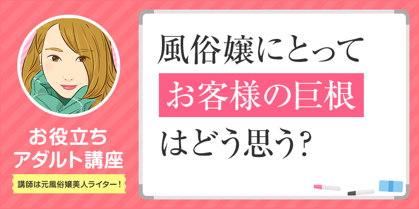 2023年最新】巨根になる方法5選。チンコを大きくした俺が試して効果があった順に紹介 | モテサーフィン