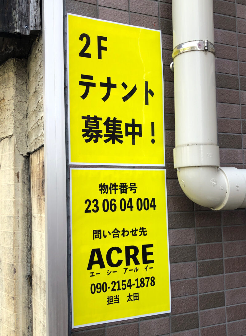 庄や 鳩ヶ谷店｜鳩ヶ谷 居酒屋｜株式会社かんなん丸ホームページ