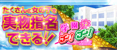 2024年最新情報】大阪・梅田のピンサロ