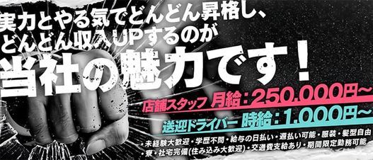 大崎・古川の風俗求人【バニラ】で高収入バイト