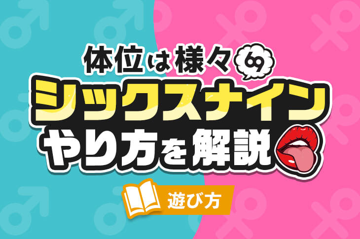 即イキ淫乱倶楽部（ソクイキインランクラブ）の募集詳細｜栃木・宇都宮の風俗男性求人｜メンズバニラ