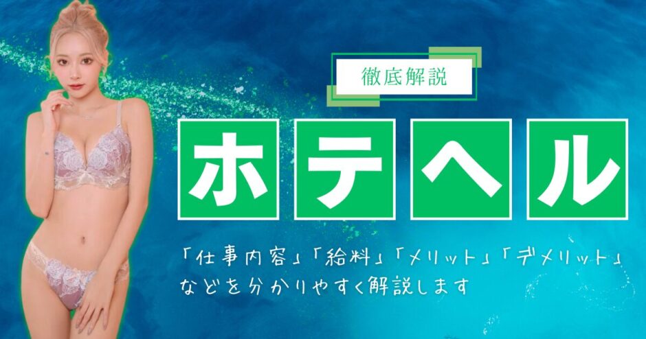 尼崎・西宮のOL系デリヘルランキング｜駅ちか！人気ランキング