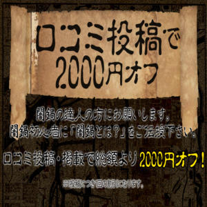 えりなプロフィール｜新宿拘束Mホテヘル 闇鍋会-五感を刺激する新感覚風俗店！｜スマートフォン用サイト