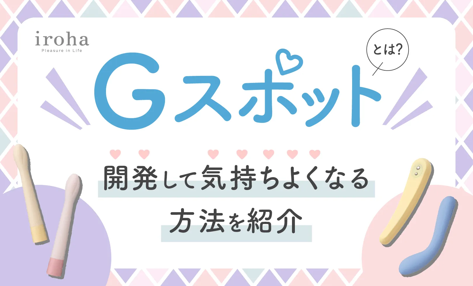 Gスポットが感じないのは不感症？4つの原因と開発して中イキする方法 | 【きもイク】気持ちよくイクカラダ