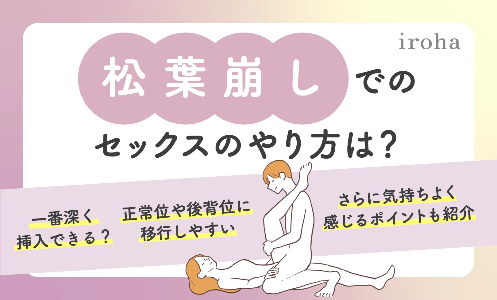 セックスで痙攣！？中イキでびくびくするほど気持ちよくなる方法 | オトナのハウコレ