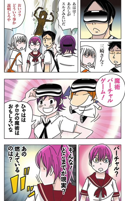 ちょいエッチ を含むマンガ一覧 : 5ページ目