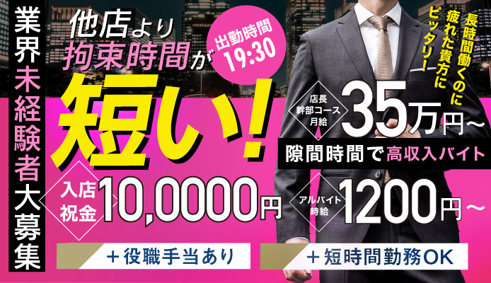 沼津・富士・御殿場で脱がないお仕事の風俗求人｜高収入バイトなら【ココア求人】で検索！