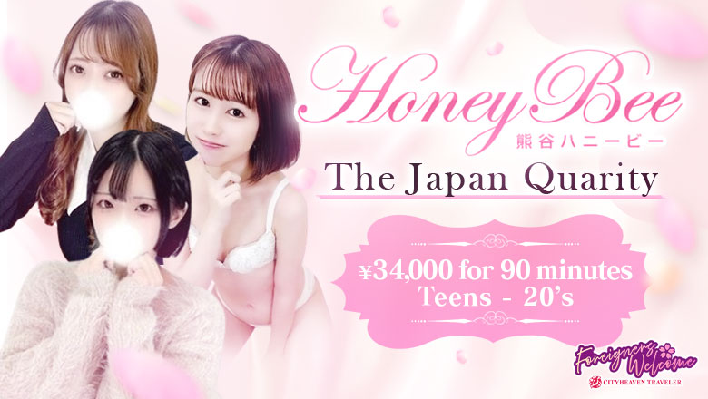 トップページ｜HoneyBee-熊谷の高級デリヘル「ハニービー」