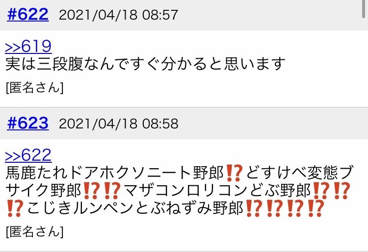 損害賠償請求・特定方法・誹謗中傷はケセル】爆サイ 削除方法 | ケセル