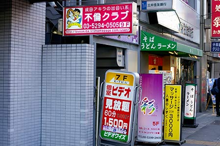 ar tokyo 秋葉原（アールトウキョウアキハバラ）［秋葉原