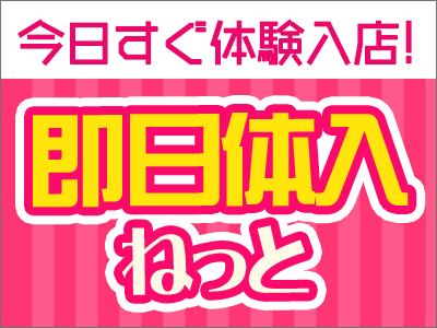 石川で30代歓迎の風俗求人｜高収入バイトなら【ココア求人】で検索！