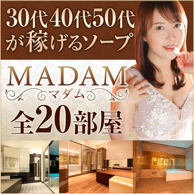 出勤情報：MADAM（マダム） - さいたま市大宮区/ソープ｜シティヘブンネット