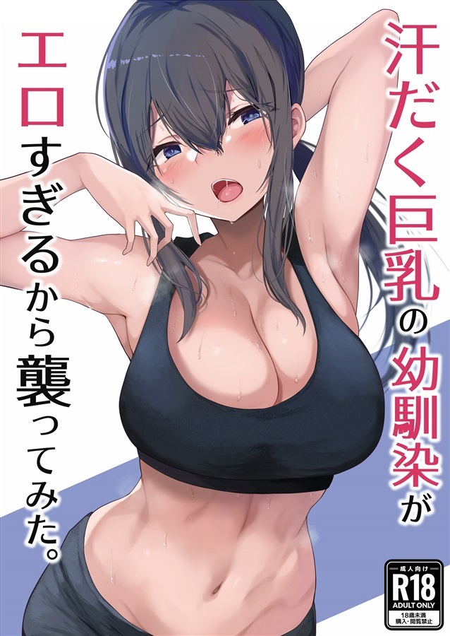 爆乳エロBODY Vol.1 (ミリオンムック 8 エンタメシリーズ)