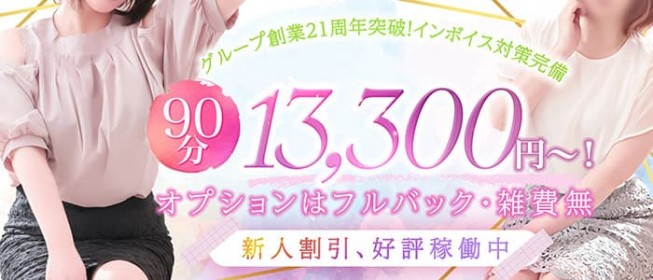 市川・本八幡 送りドライバー求人【ポケパラスタッフ求人】