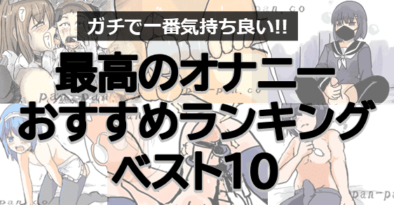 シャワーオナニー(シャワオナ)のやり方！ - 夜の保健室