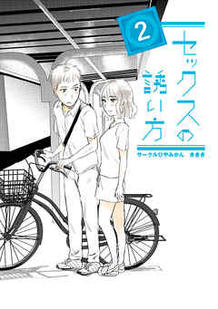 ラブホの上野さん監修】ホテルの誘い方｜付き合う前の女性も彼女もイケる！