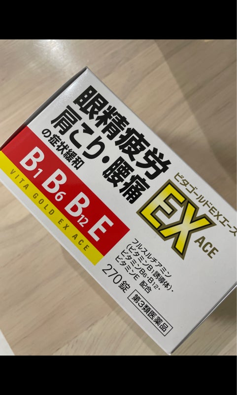 試してみた】佐藤製薬 ビタミネンゴールド（医薬品）のリアルな口コミ・レビュー | LIPS