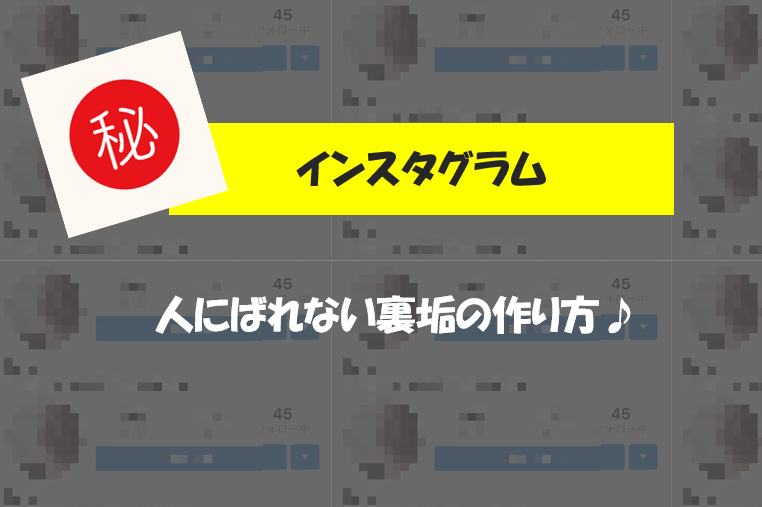 Instagram(インスタ)｜インスタグラム 裏垢女子アカウント 即マネタイズ可｜RMT.club