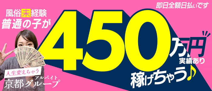 川崎 京都グループ求人部（カワサキキョウトグループキュウジンブ）［吉原 ソープ］｜風俗求人【バニラ】で高収入バイト